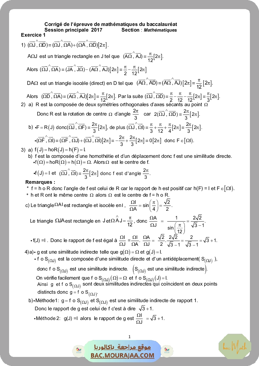 Corrigé principale math Bac 2017 – Section math